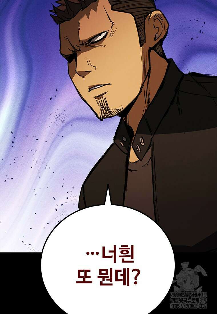 샤크 와이번 35화 128
