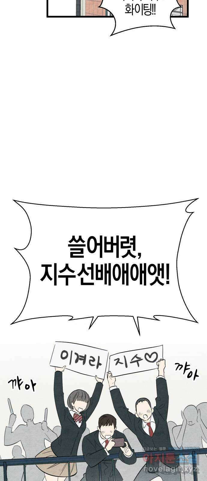 너를 돌려차는 방법 58화 2