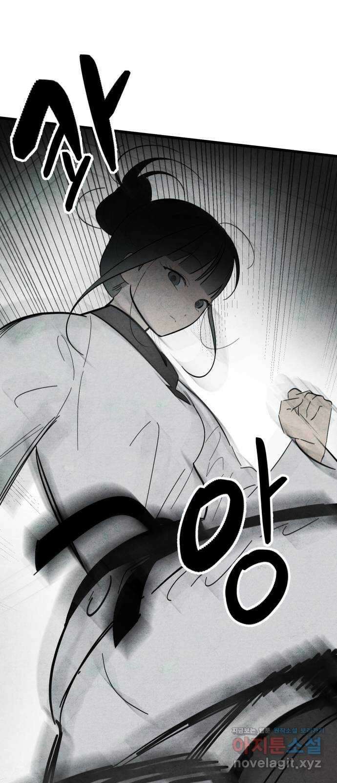 너를 돌려차는 방법 58화 7