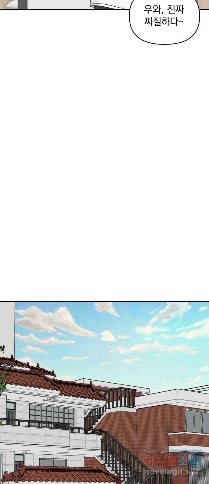 러브 똘츄얼리 32화 7