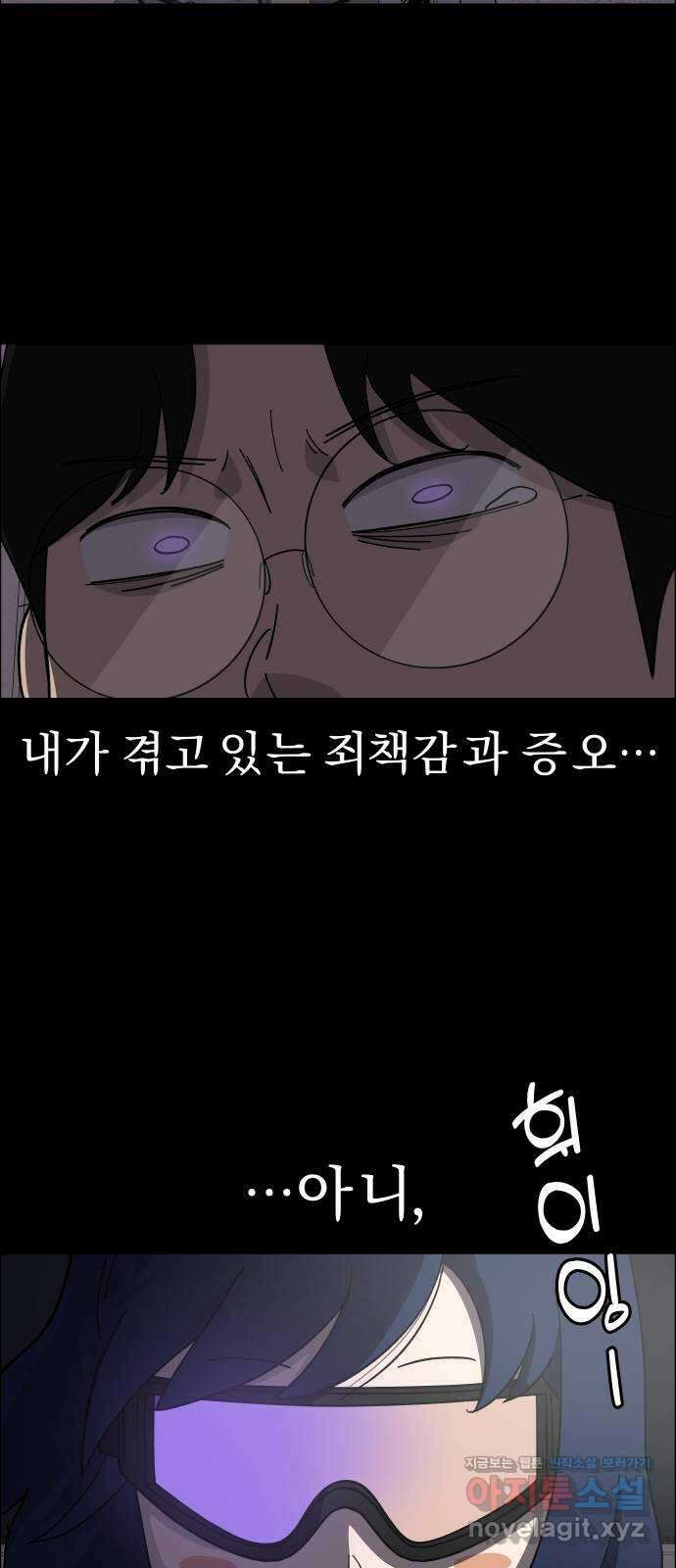 사이다걸 [시즌2]068화 : 장난이야(18) 3