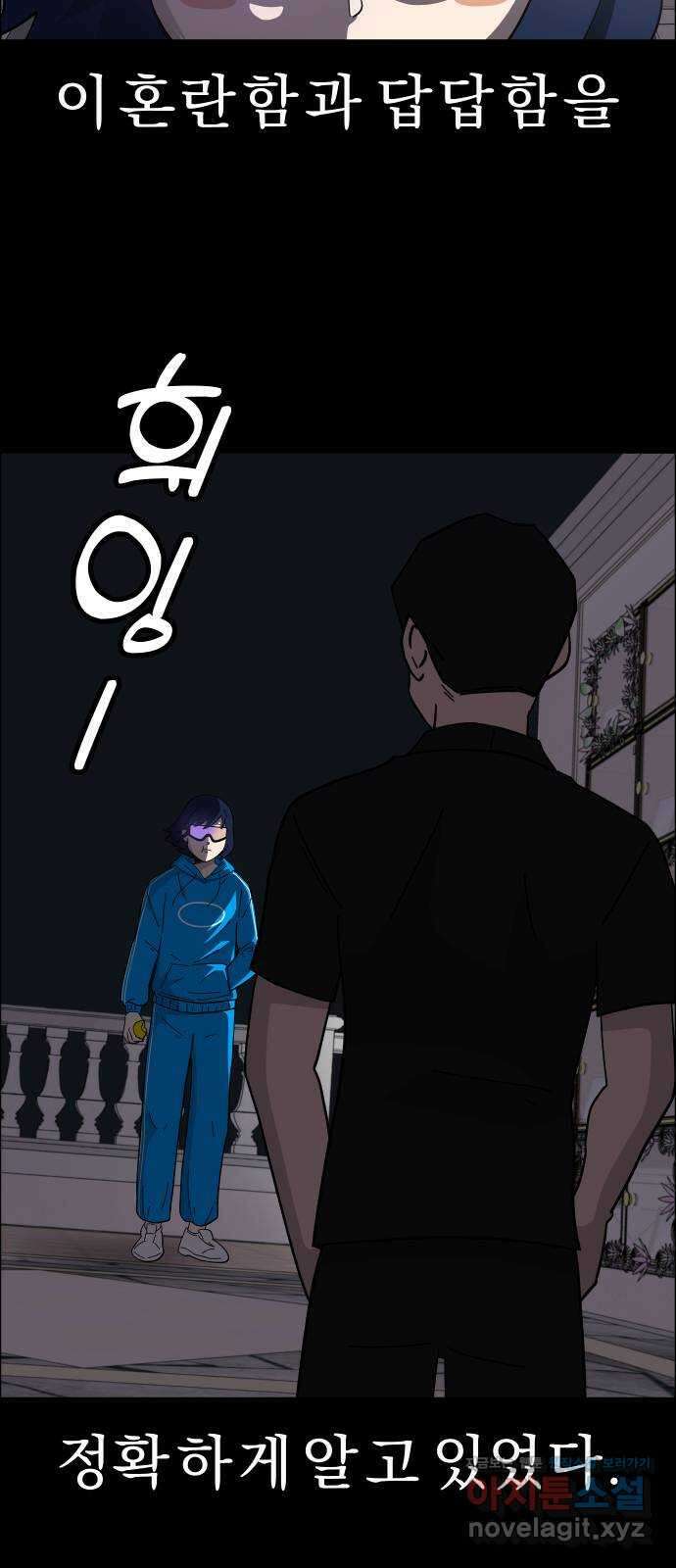 사이다걸 [시즌2]068화 : 장난이야(18) 4