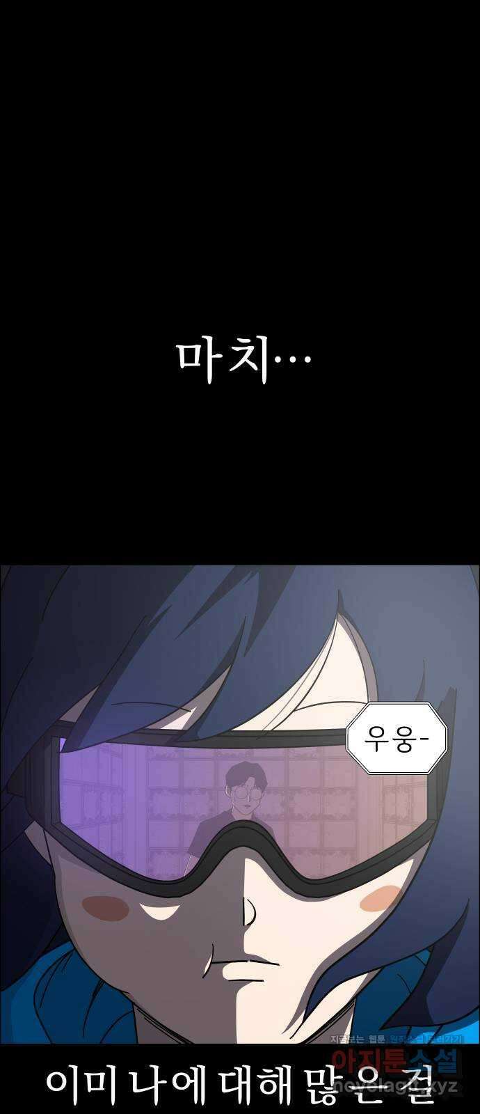 사이다걸 [시즌2]068화 : 장난이야(18) 5