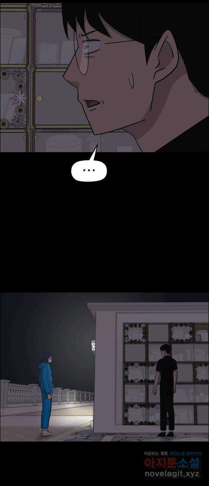사이다걸 [시즌2]068화 : 장난이야(18) 7