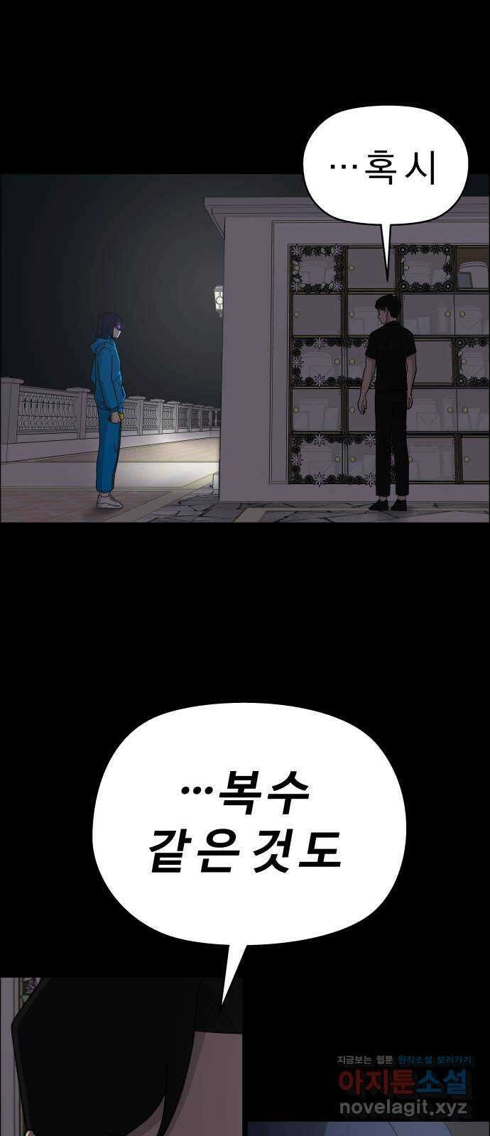 사이다걸 [시즌2]068화 : 장난이야(18) 8