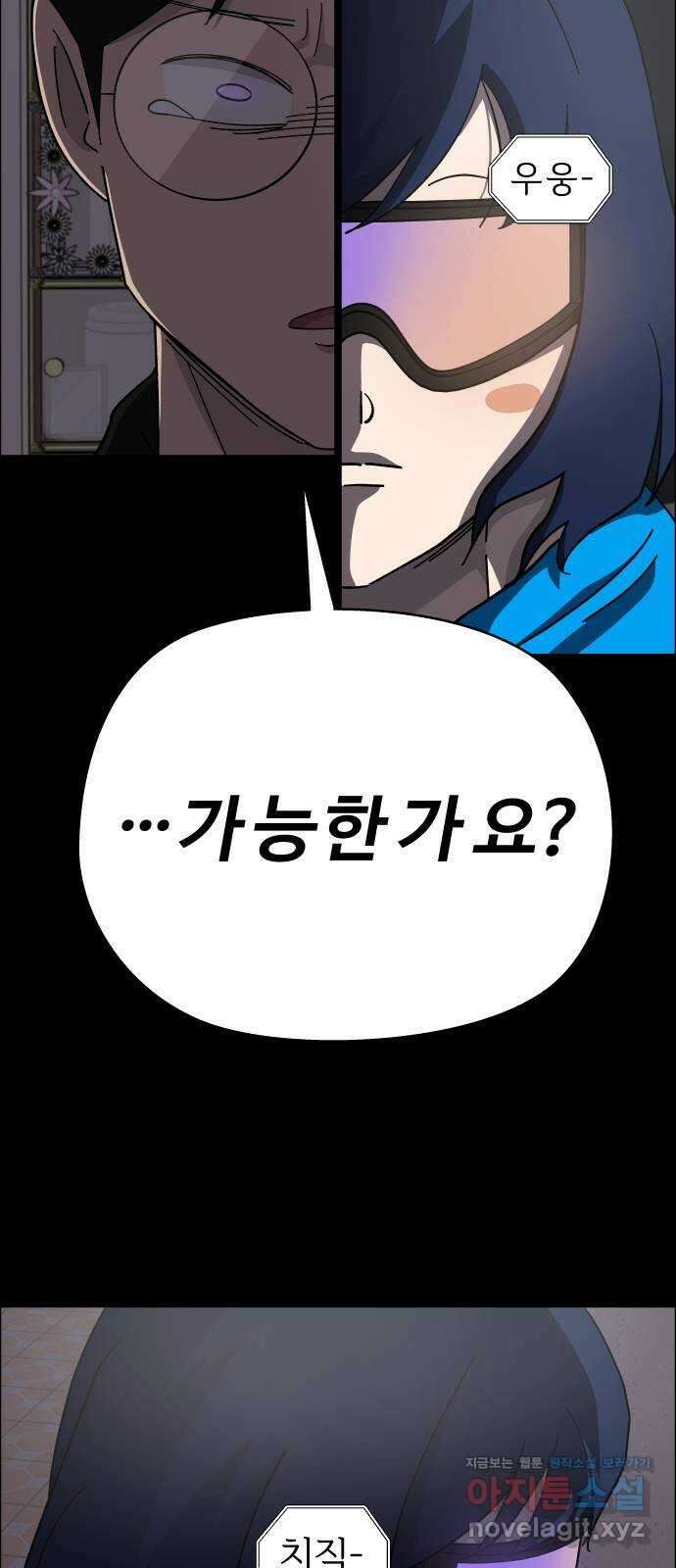 사이다걸 [시즌2]068화 : 장난이야(18) 9