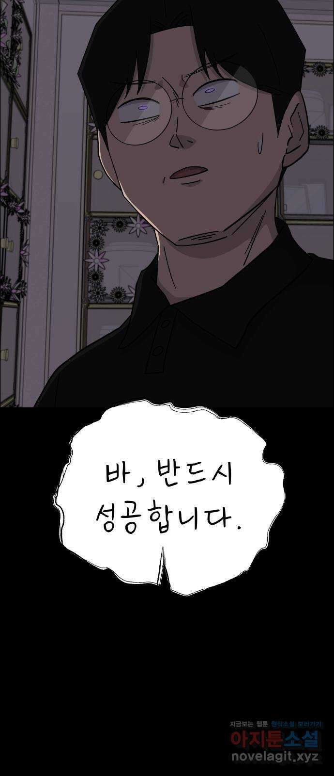 사이다걸 [시즌2]068화 : 장난이야(18) 13