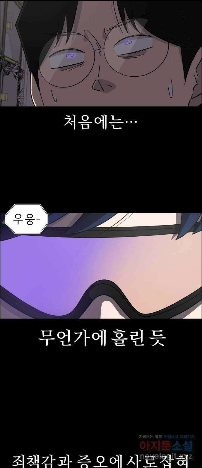 사이다걸 [시즌2]068화 : 장난이야(18) 14