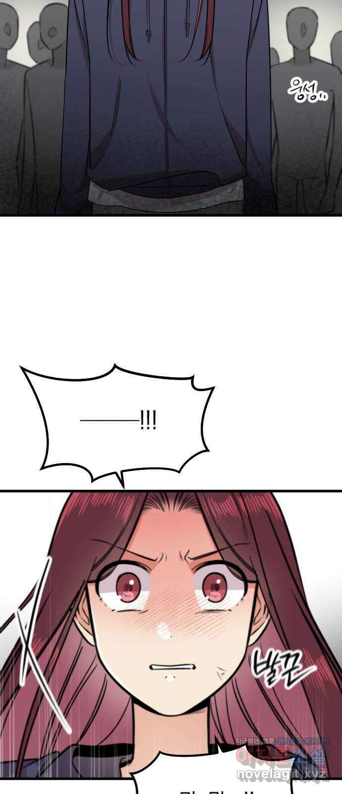 오늘의 일기예보 11화 : 잘못된 소문 2