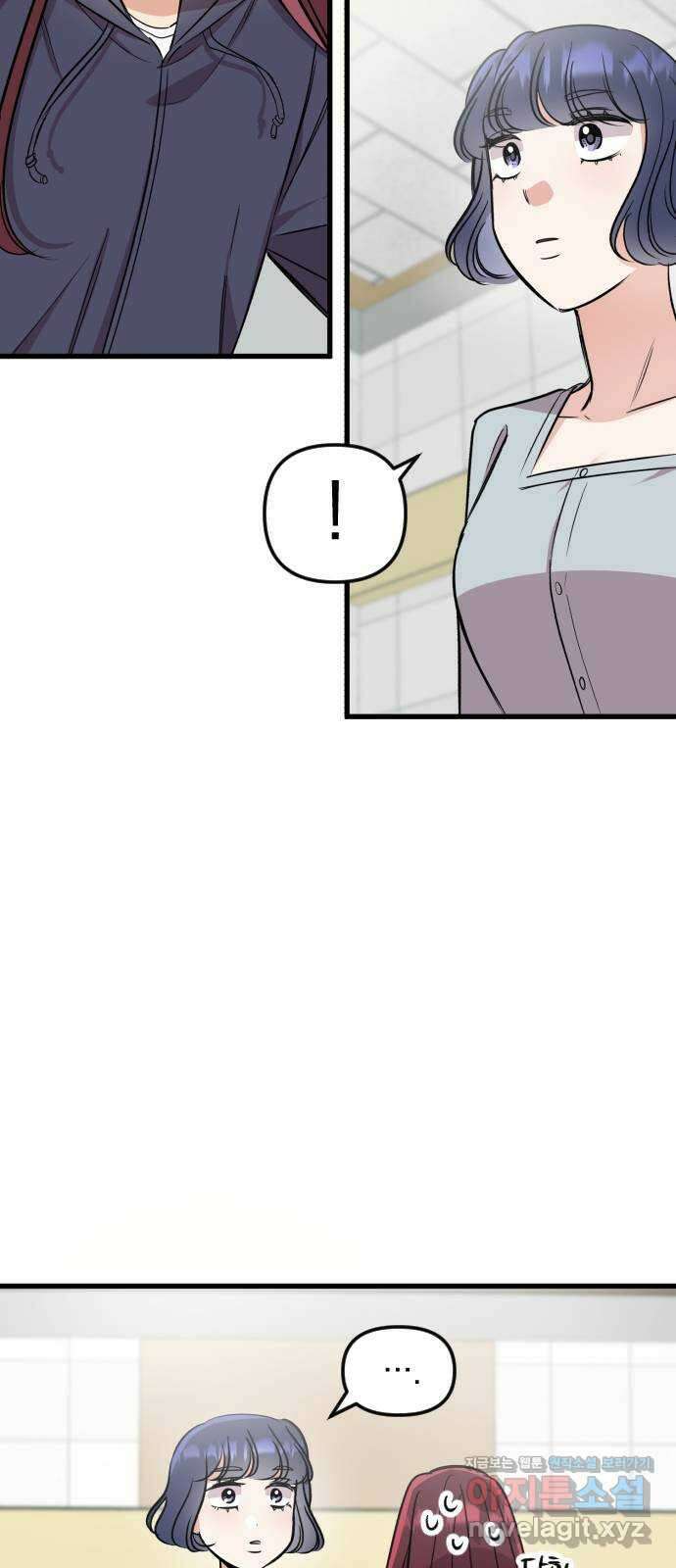 오늘의 일기예보 11화 : 잘못된 소문 10