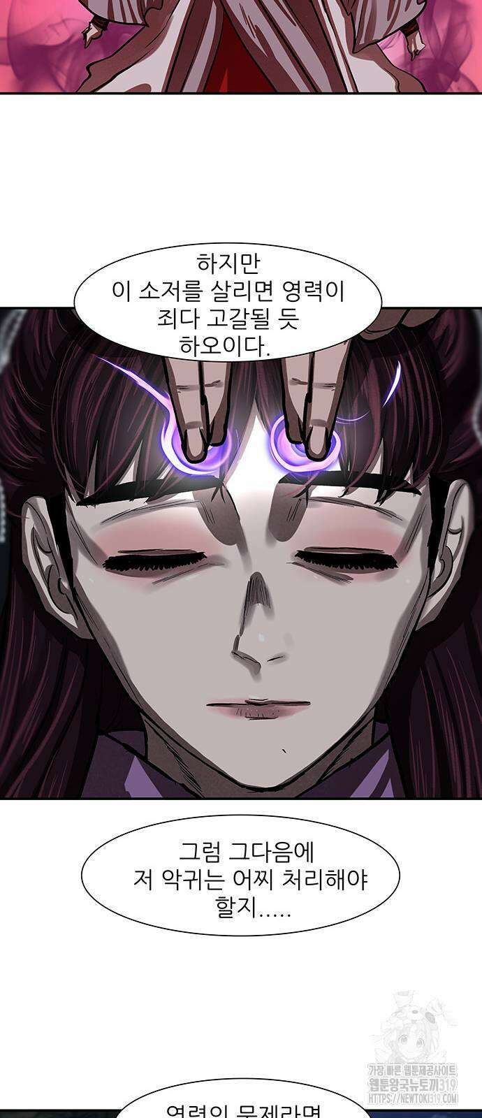 장씨세가 호위무사 246화 7
