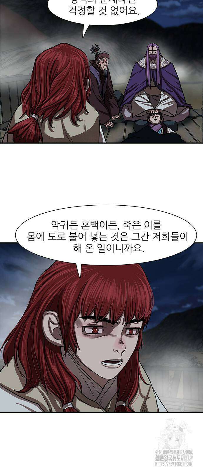 장씨세가 호위무사 246화 8