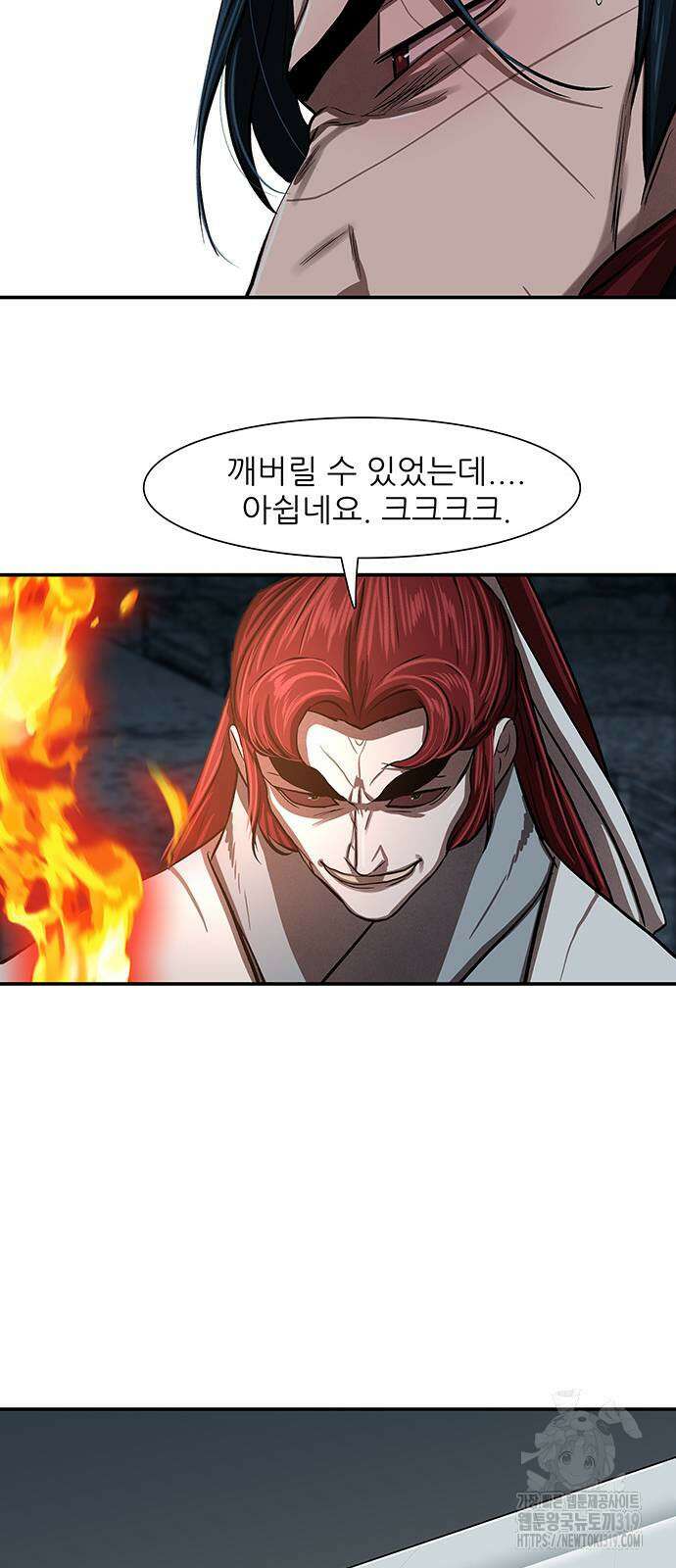 장씨세가 호위무사 246화 15