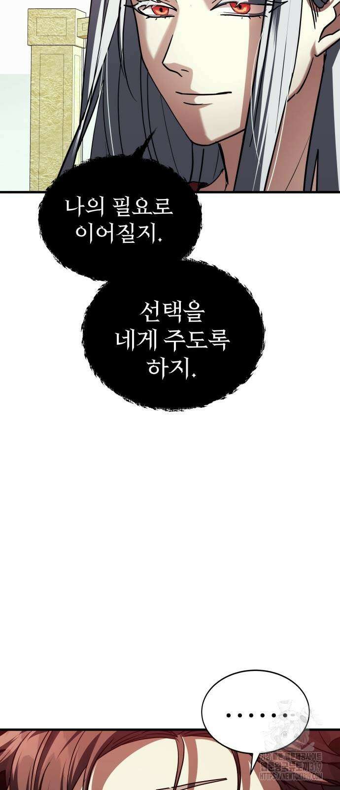 신은 주사위 놀이를 하는가? 24화 6