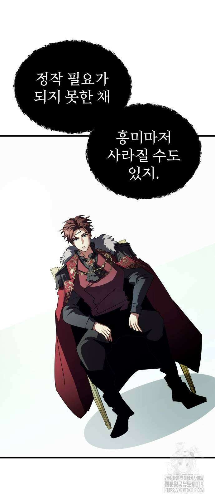 신은 주사위 놀이를 하는가? 24화 15