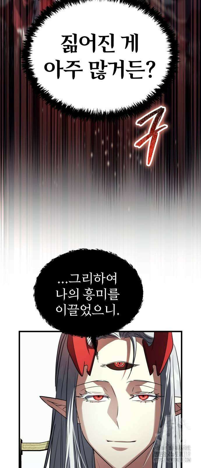 신은 주사위 놀이를 하는가? 24화 18