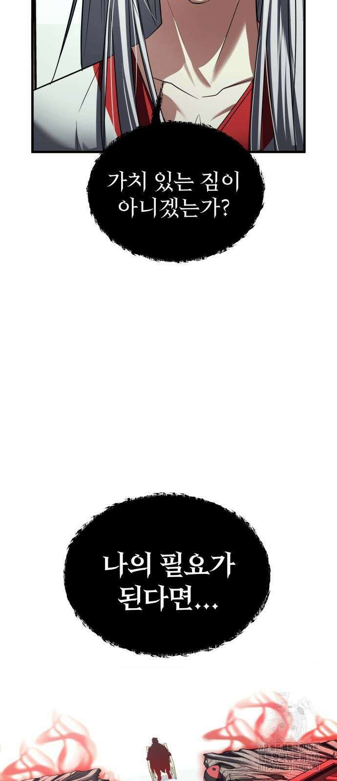 신은 주사위 놀이를 하는가? 24화 19