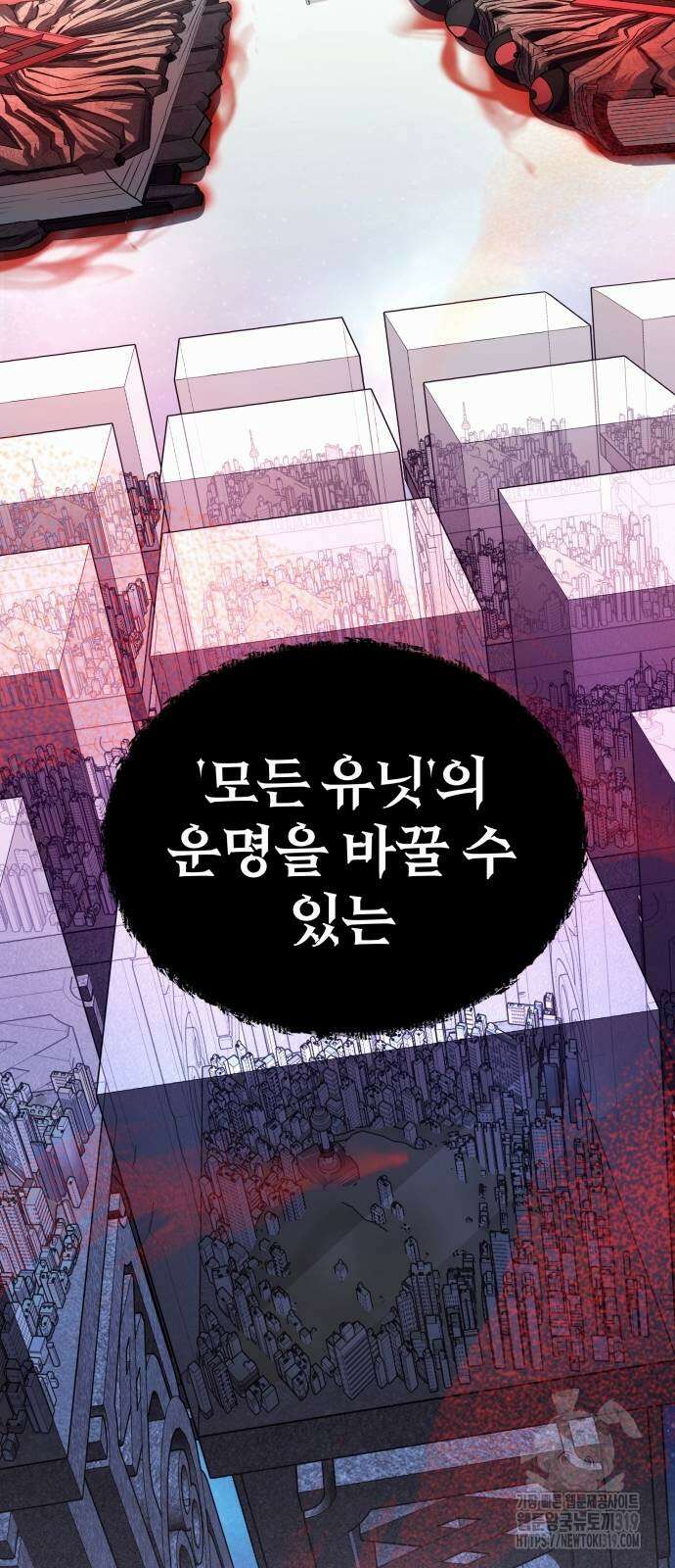 신은 주사위 놀이를 하는가? 24화 20
