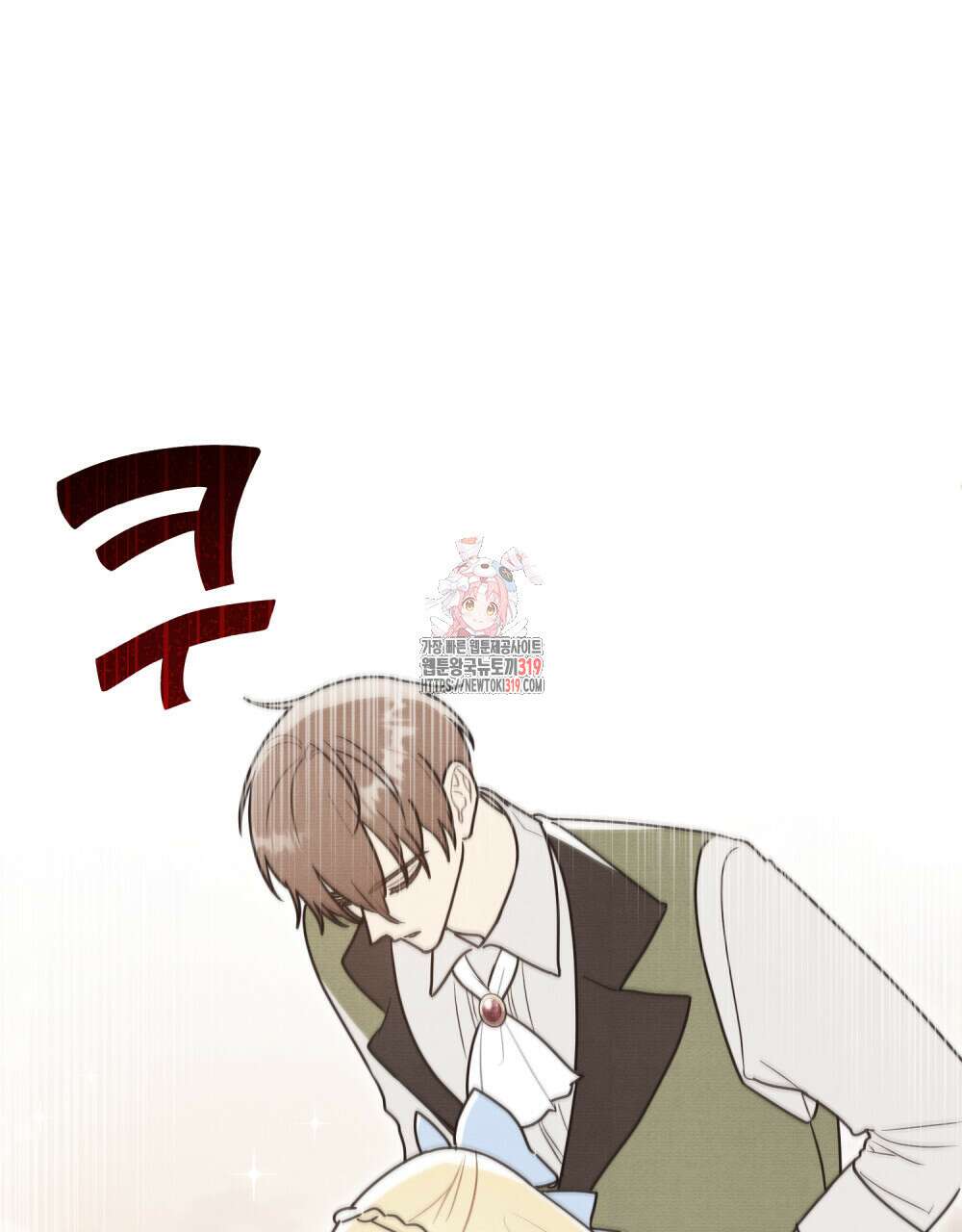 공작님, 우리 목욕합시다! 37화 1