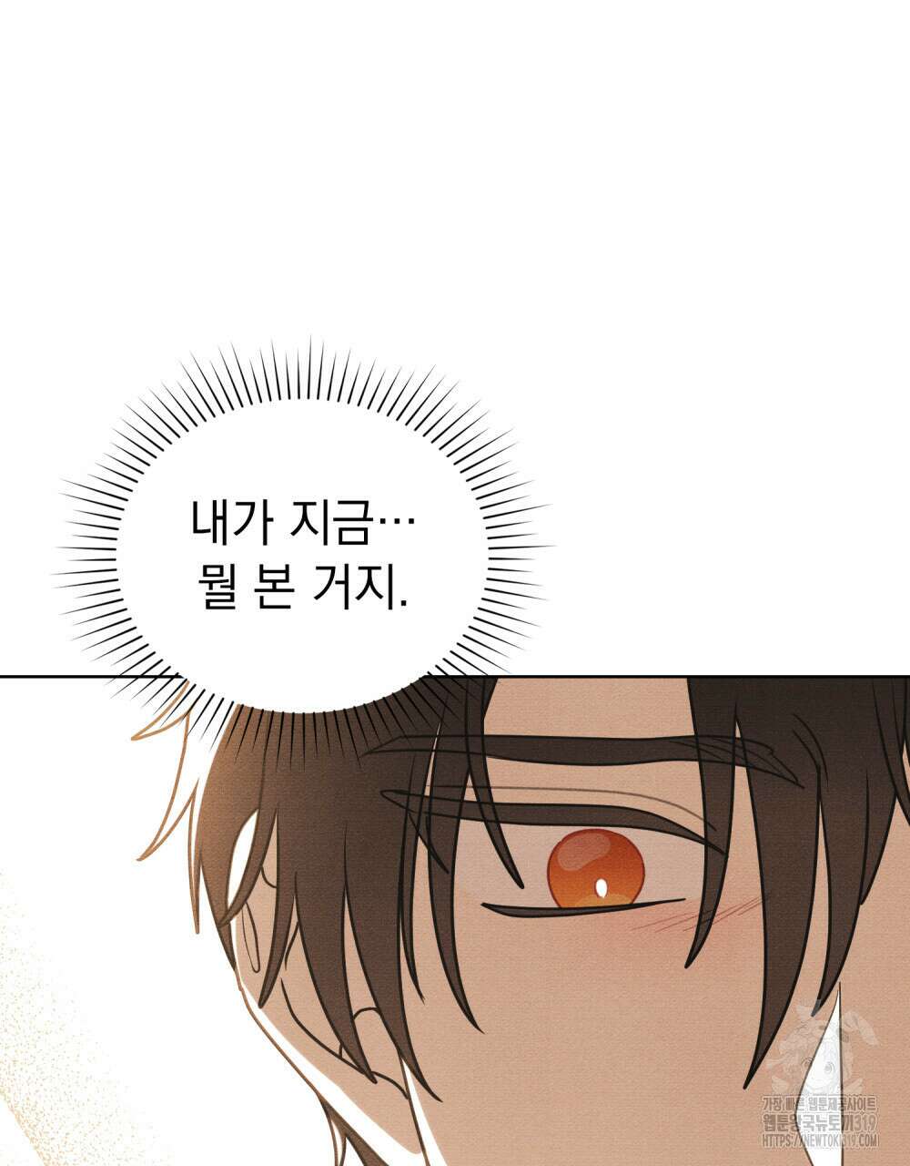 공작님, 우리 목욕합시다! 37화 4