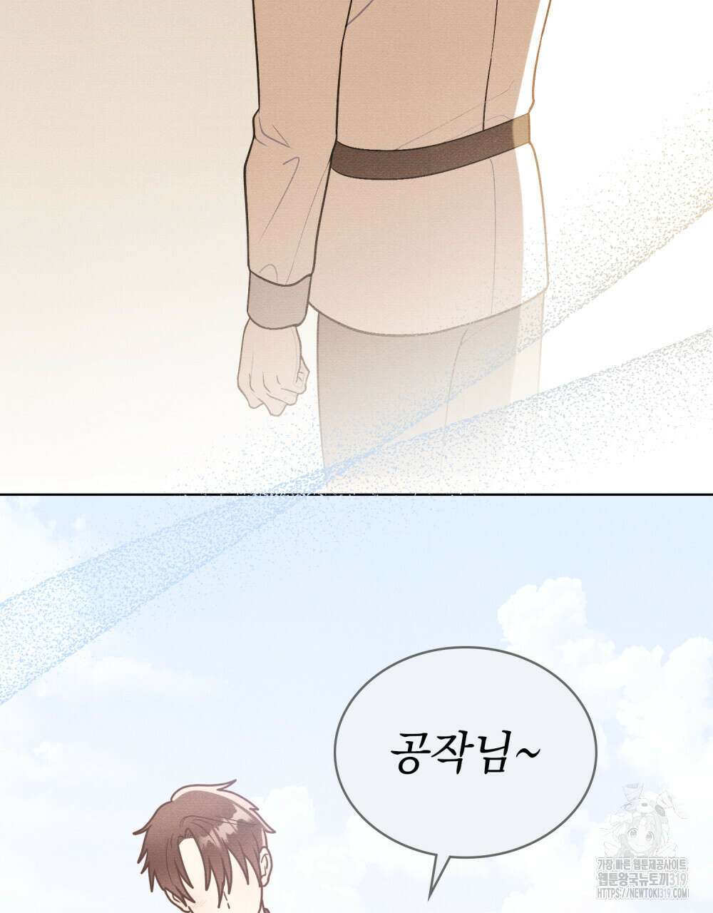 공작님, 우리 목욕합시다! 37화 7