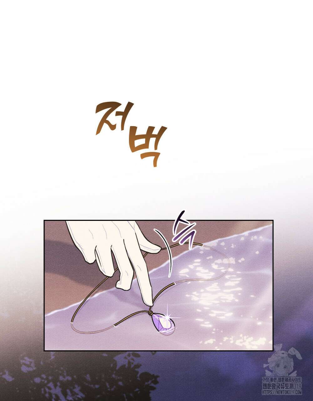 공작님, 우리 목욕합시다! 37화 15