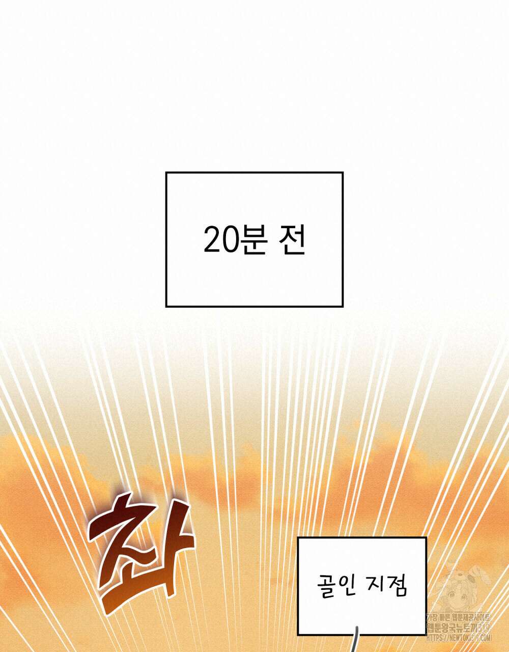 공작님, 우리 목욕합시다! 37화 20