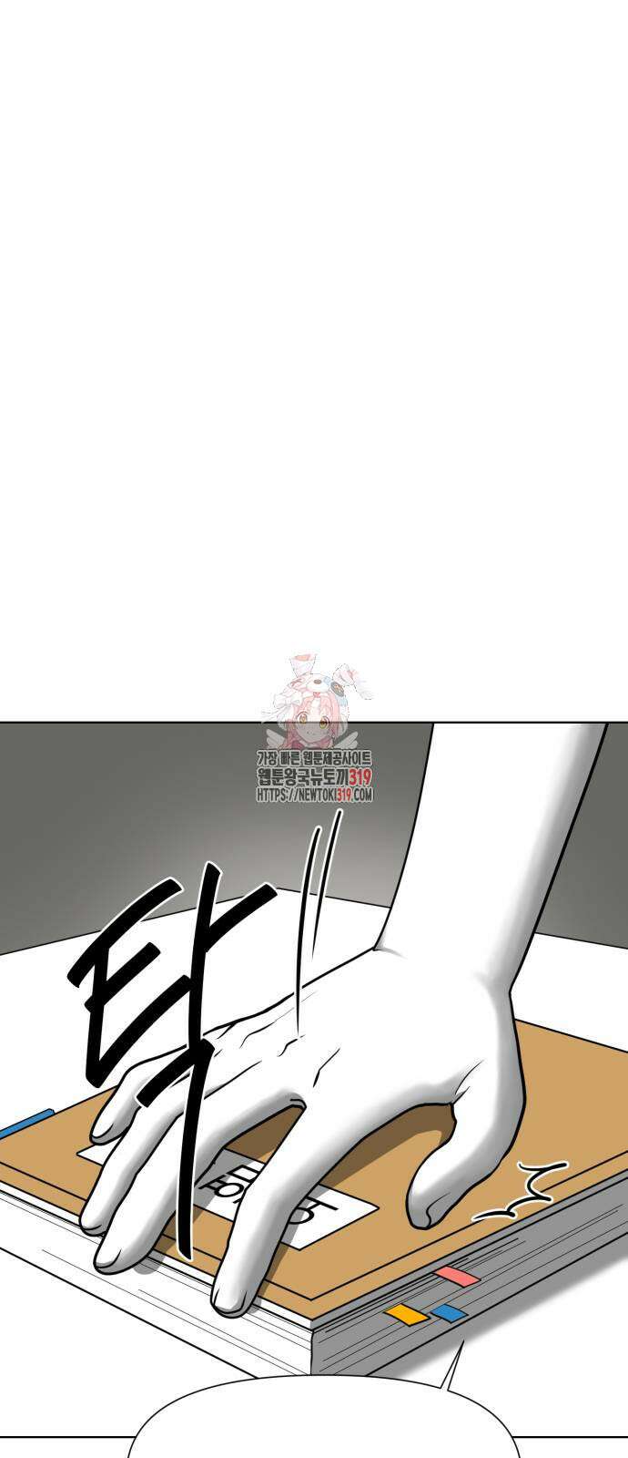 내가 왜 킬러?! 4화 1