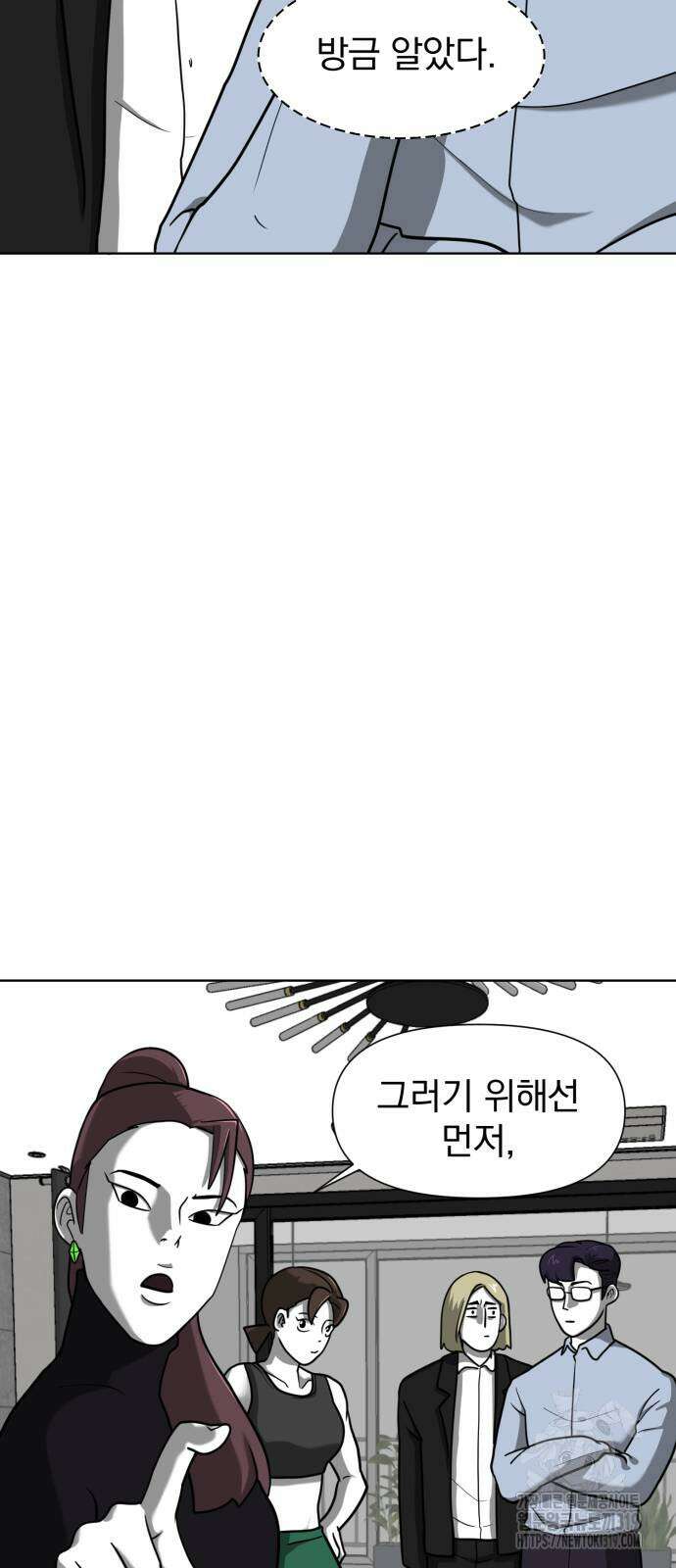 내가 왜 킬러?! 4화 6