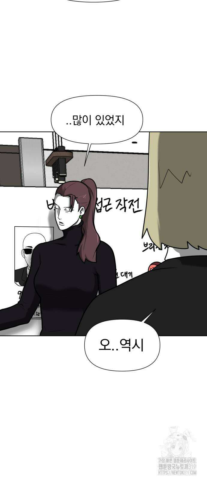 내가 왜 킬러?! 4화 10