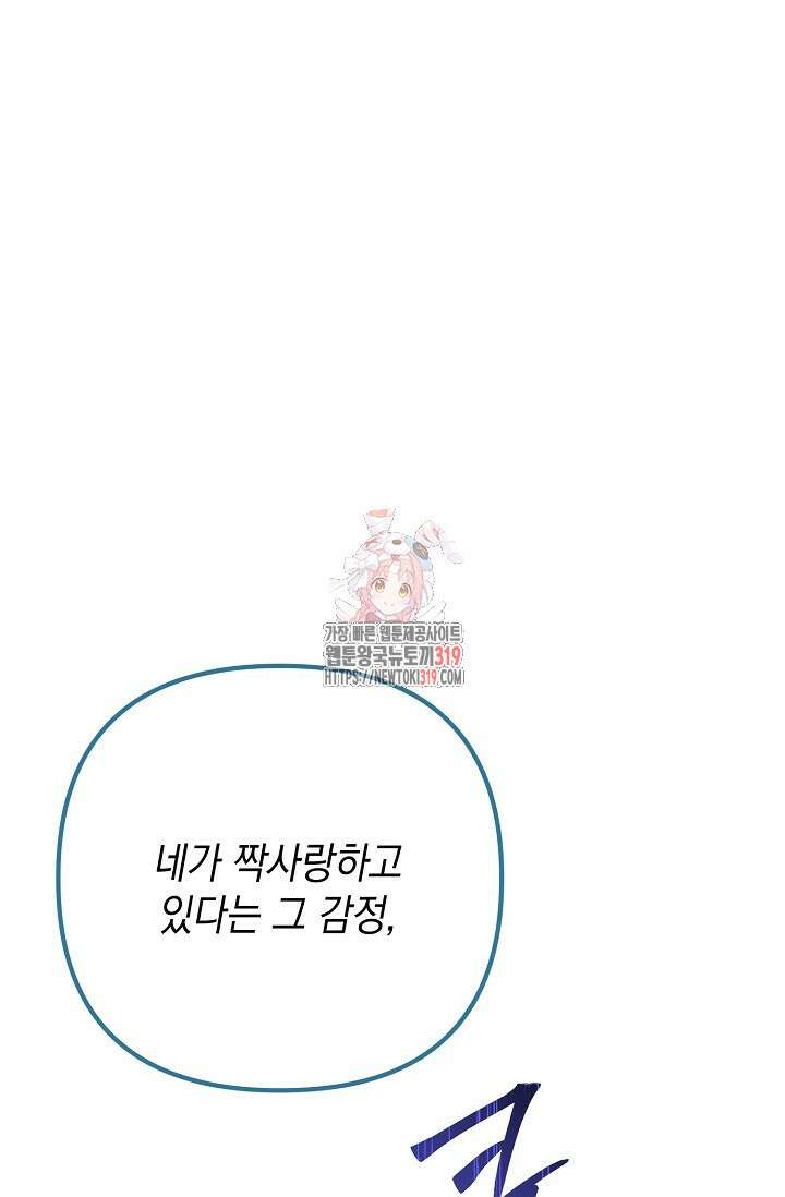 햇빛 샤워 35화 1