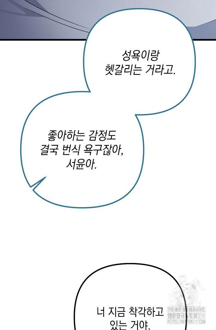 햇빛 샤워 35화 3
