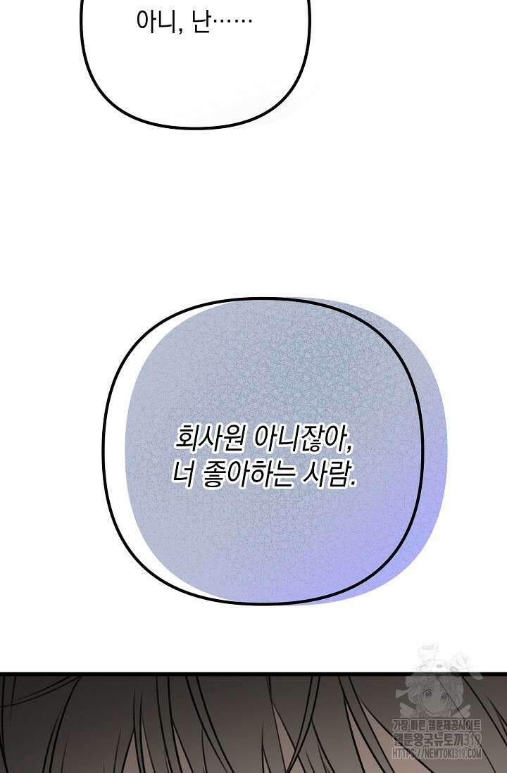 햇빛 샤워 35화 5