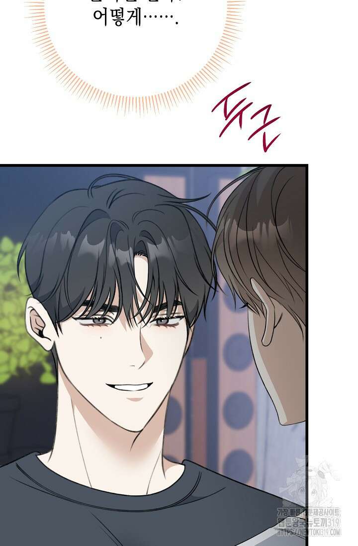 햇빛 샤워 35화 7