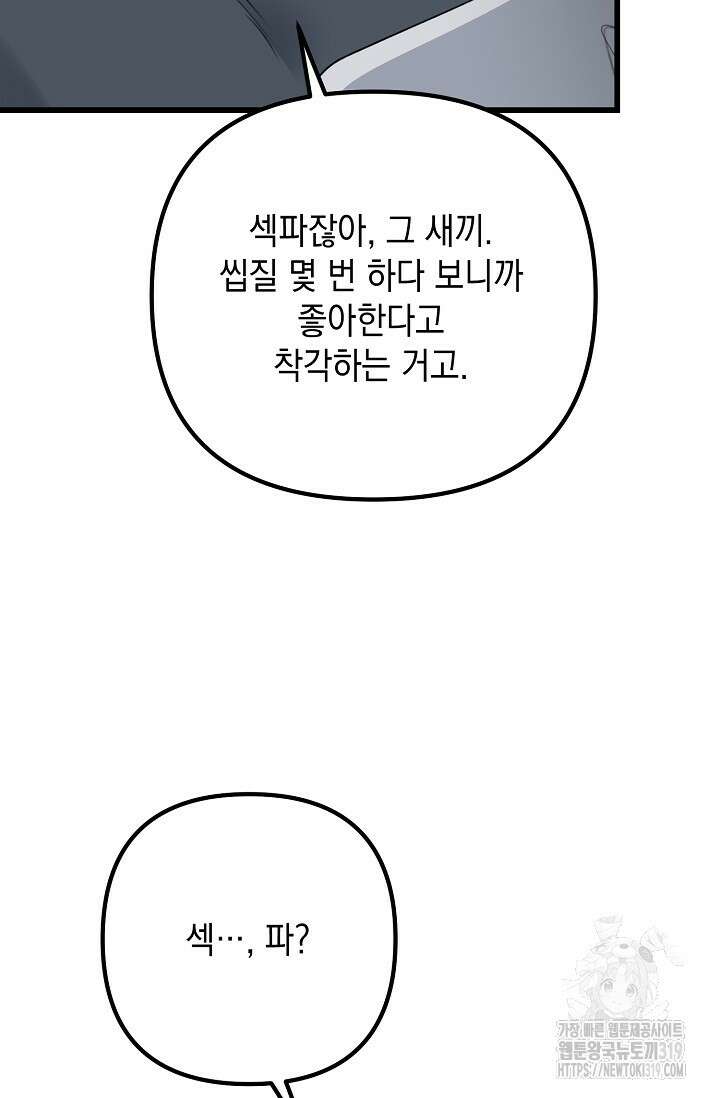 햇빛 샤워 35화 8