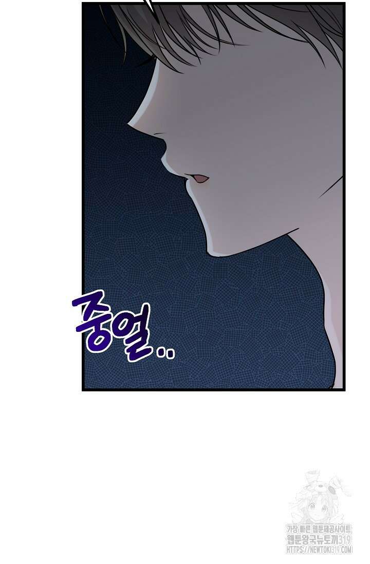 햇빛 샤워 35화 9