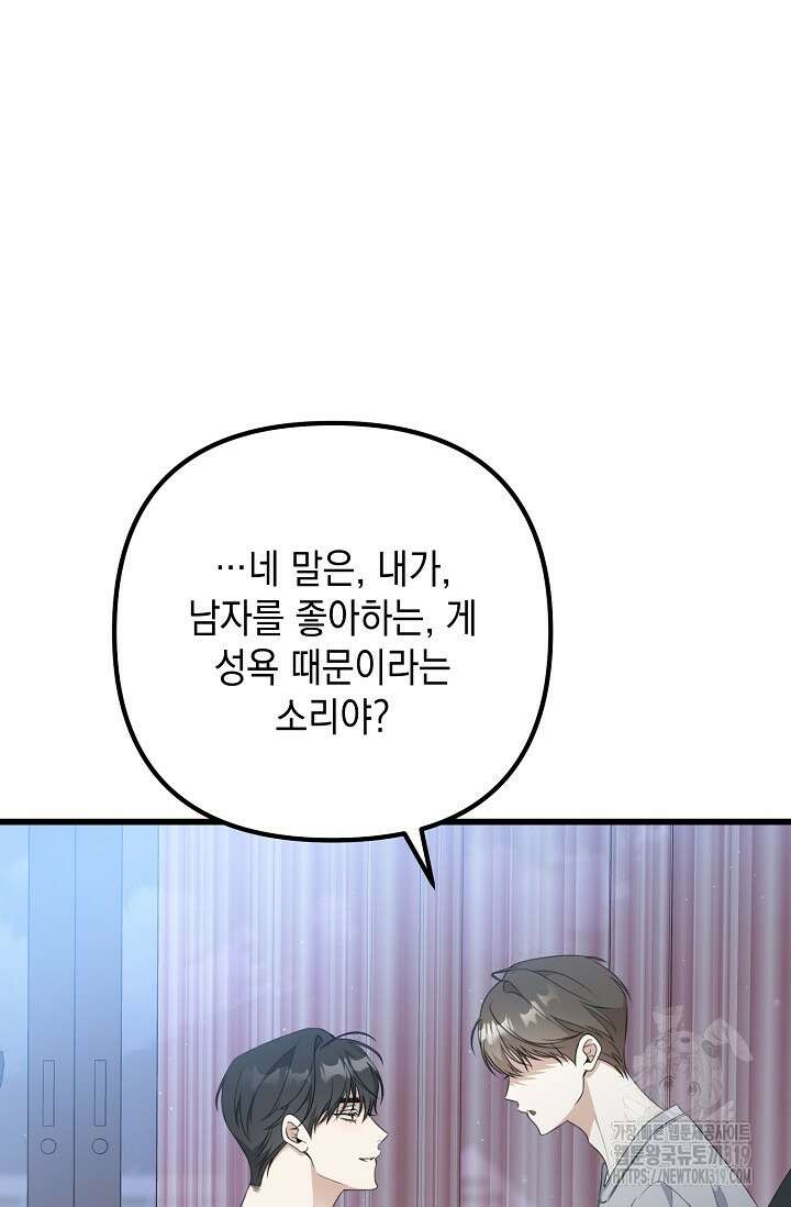 햇빛 샤워 35화 10