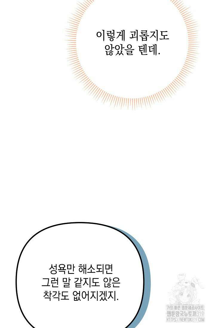 햇빛 샤워 35화 13