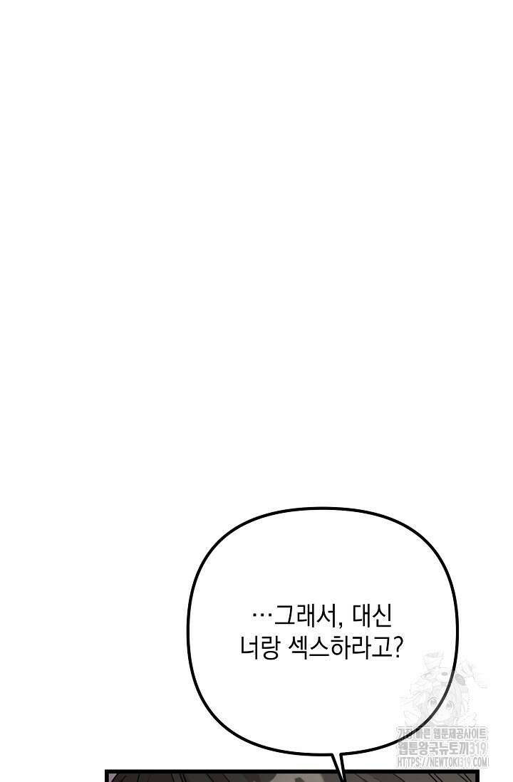 햇빛 샤워 35화 15