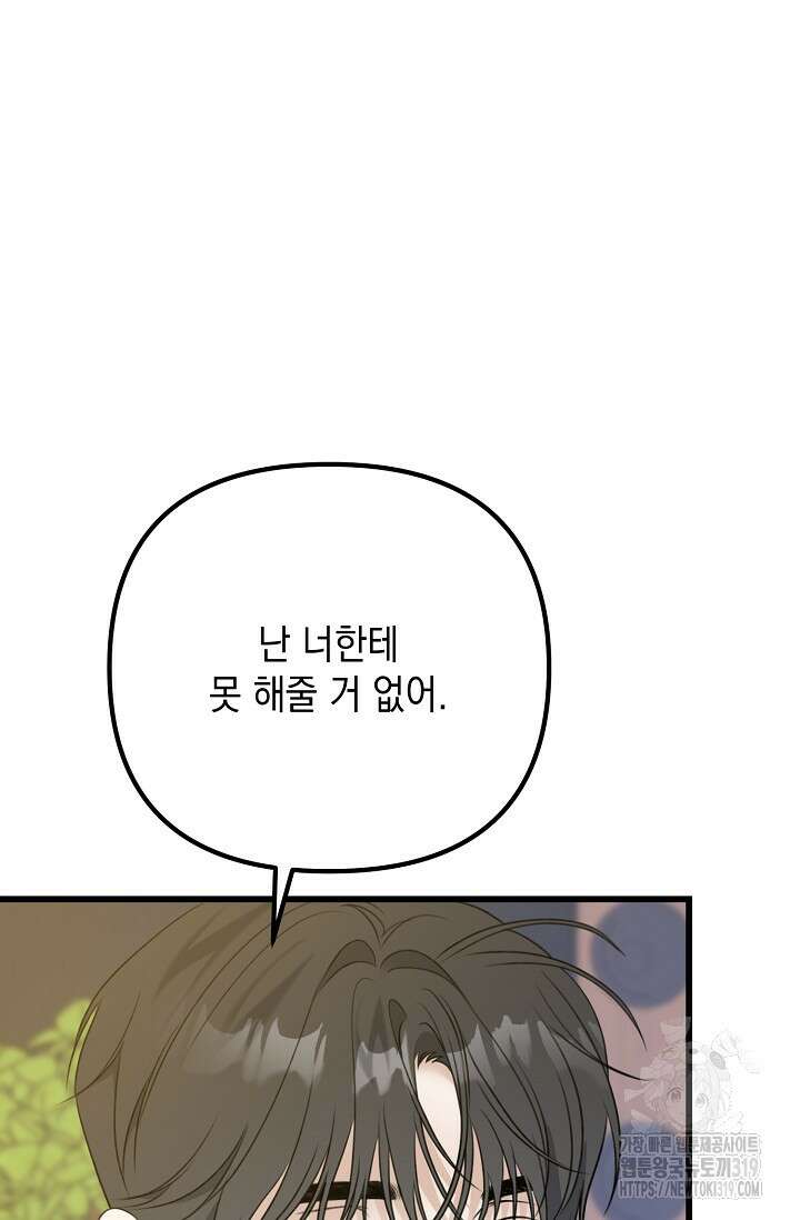 햇빛 샤워 35화 17