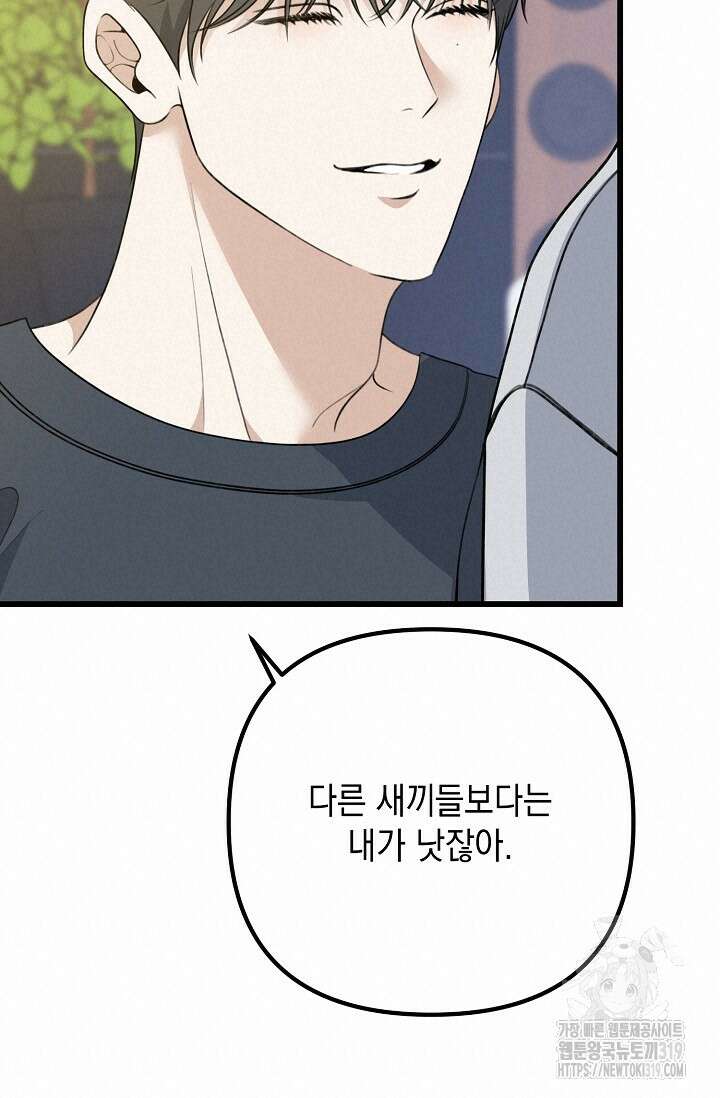 햇빛 샤워 35화 18