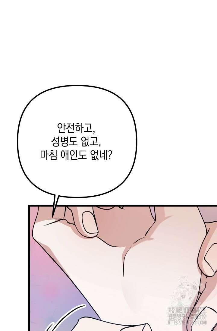 햇빛 샤워 35화 19
