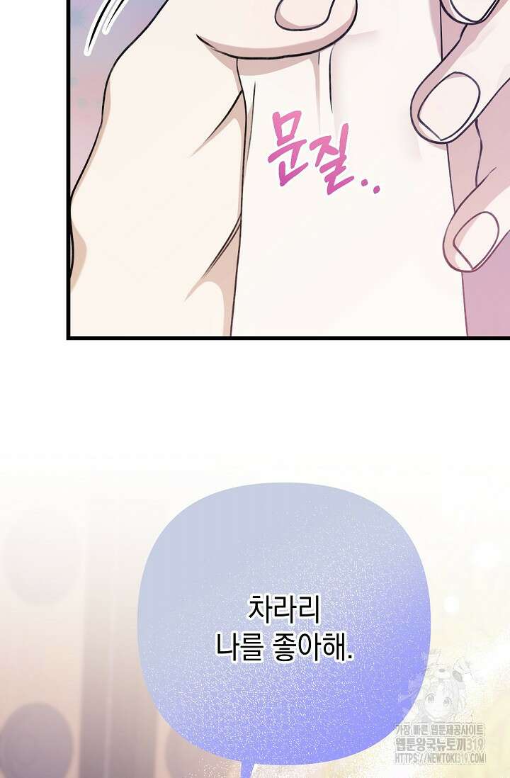 햇빛 샤워 35화 20