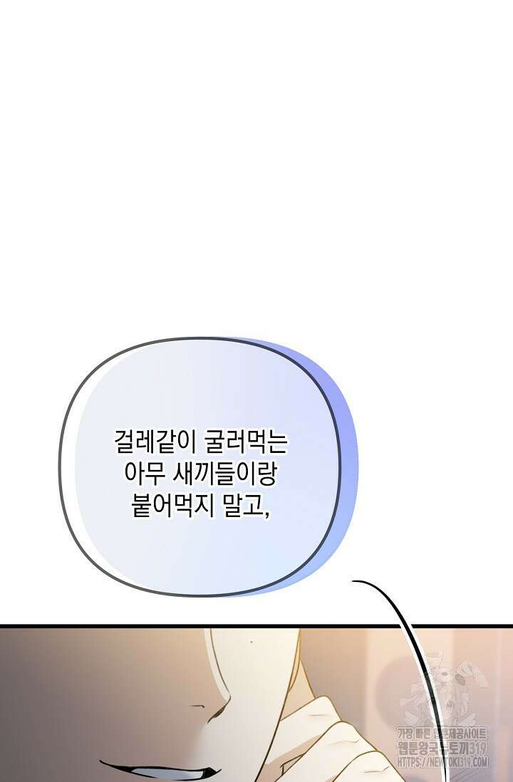 햇빛 샤워 35화 23