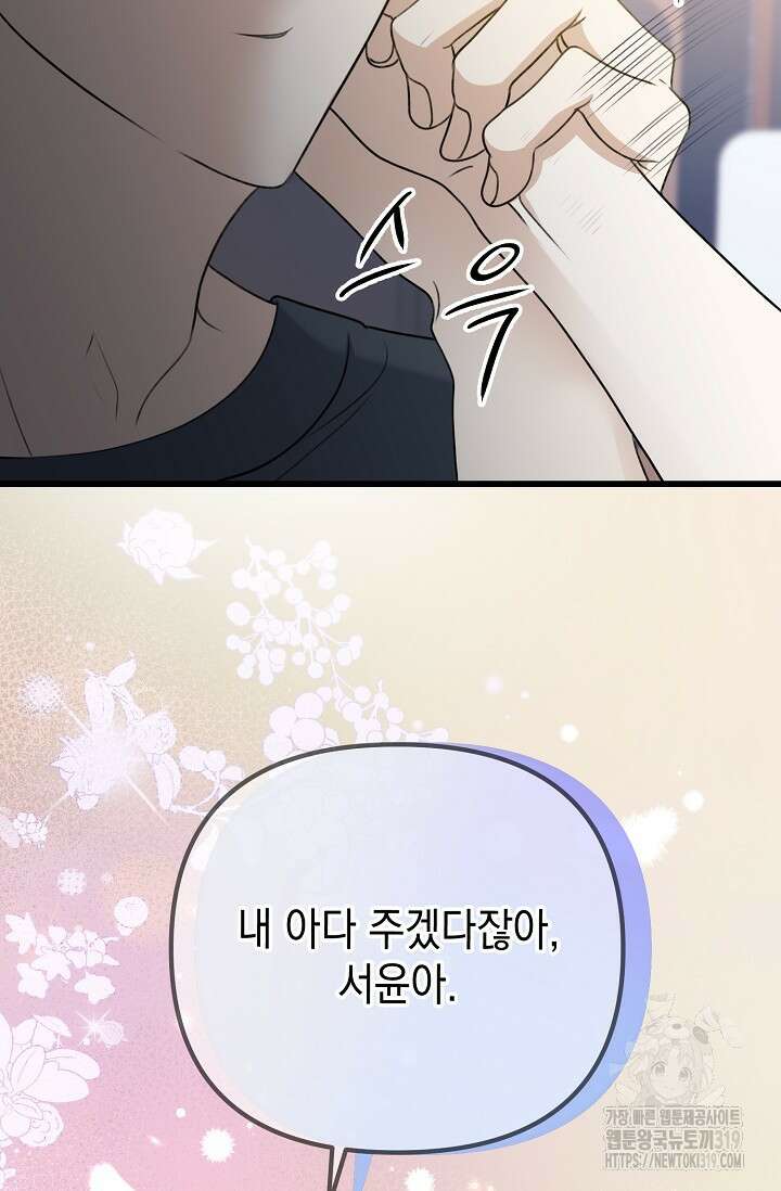 햇빛 샤워 35화 24