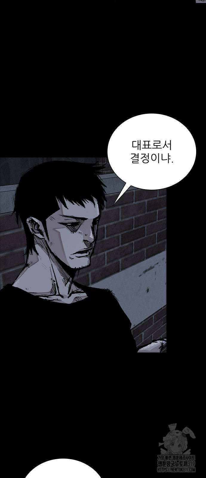 진주 12화 2