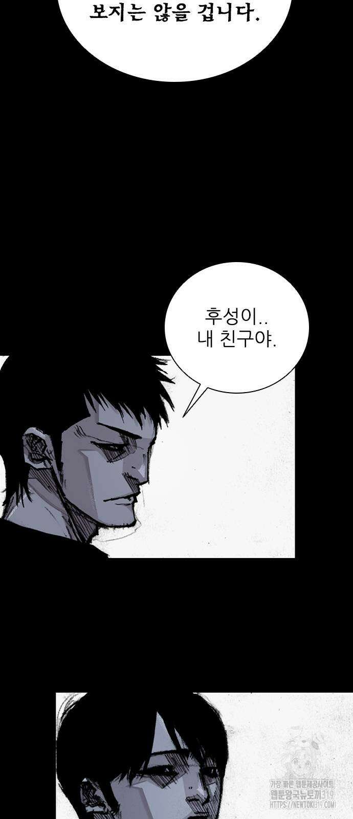 진주 12화 10