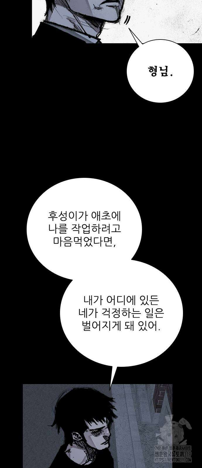 진주 12화 11