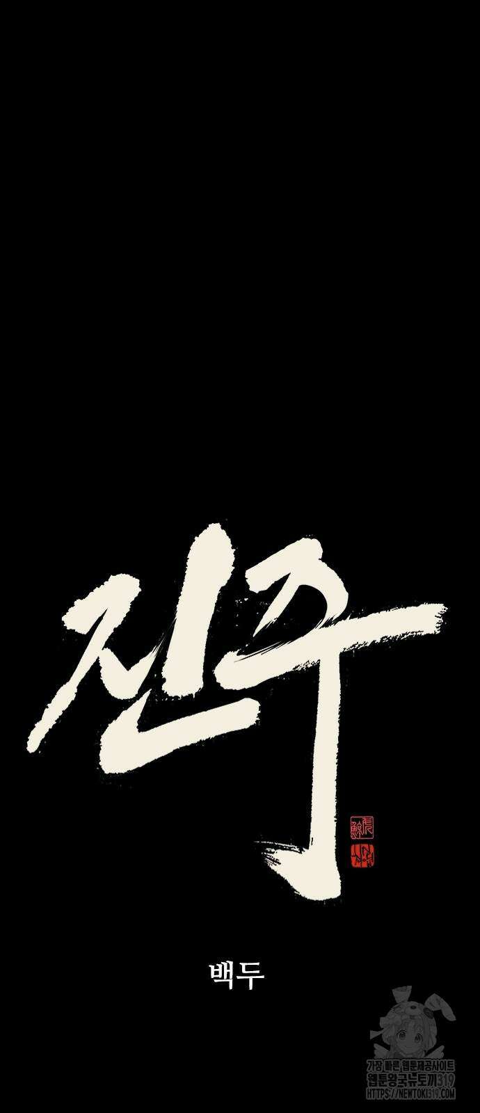 진주 12화 16
