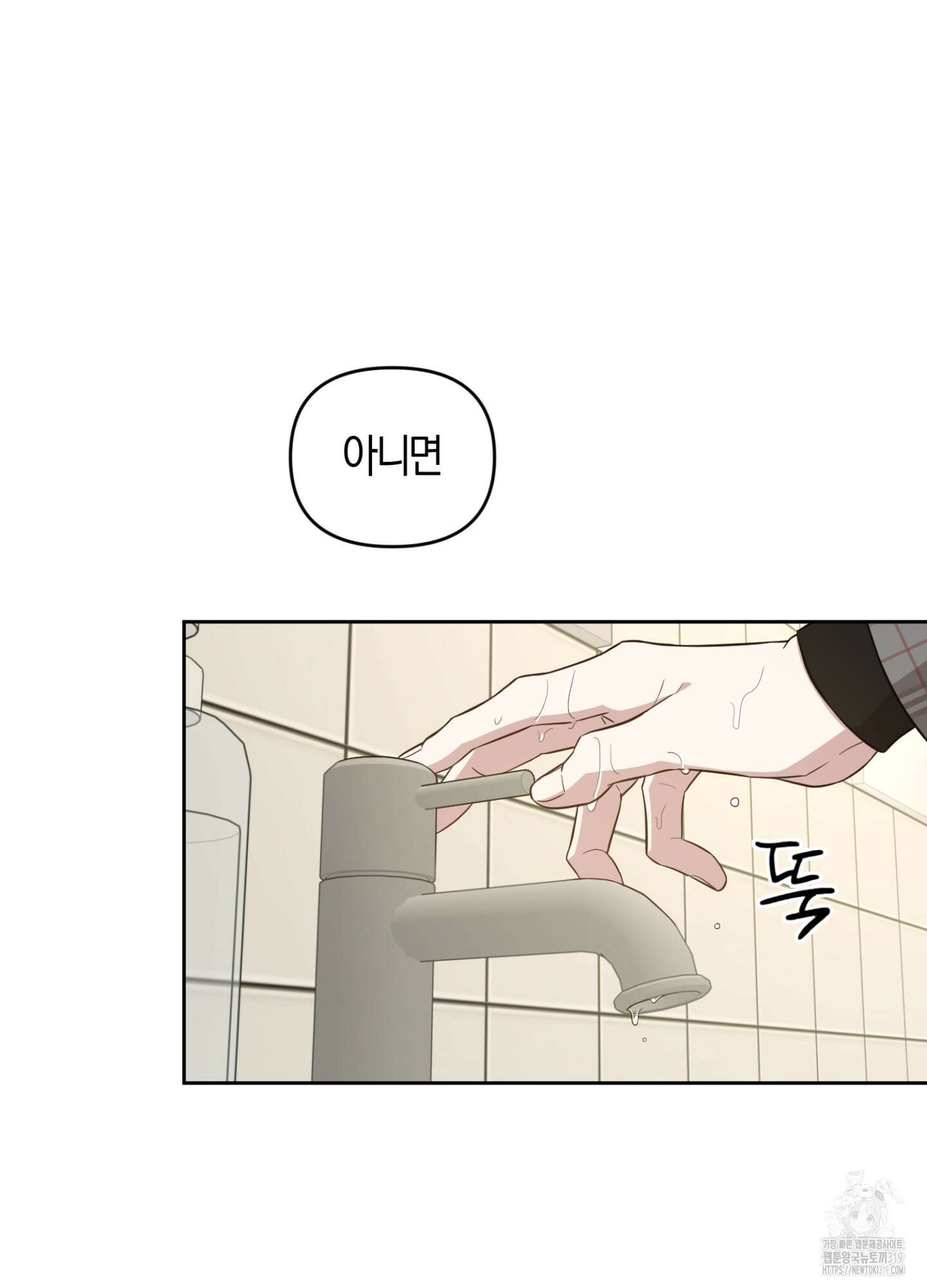 디스 러브 12화 4